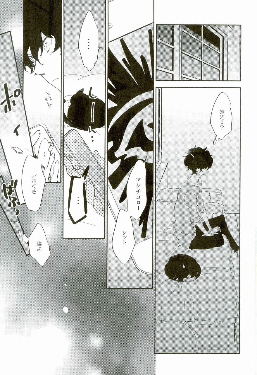 Trick or treat? page 6 full