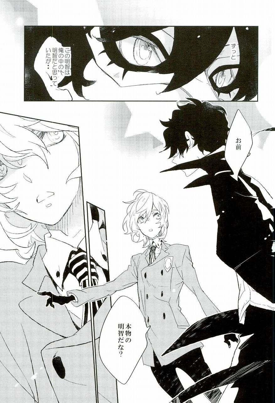 Trick or treat? page 8 full