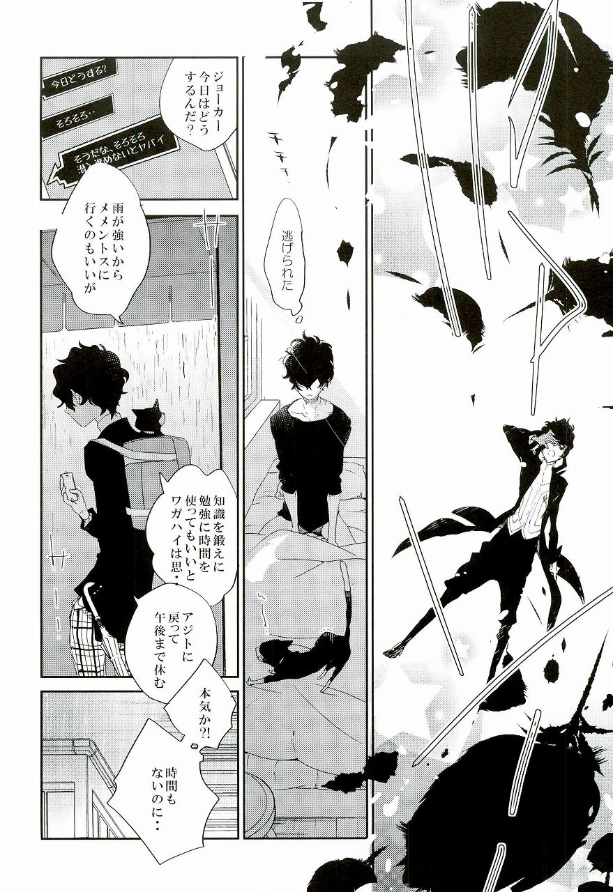 Trick or treat? page 9 full