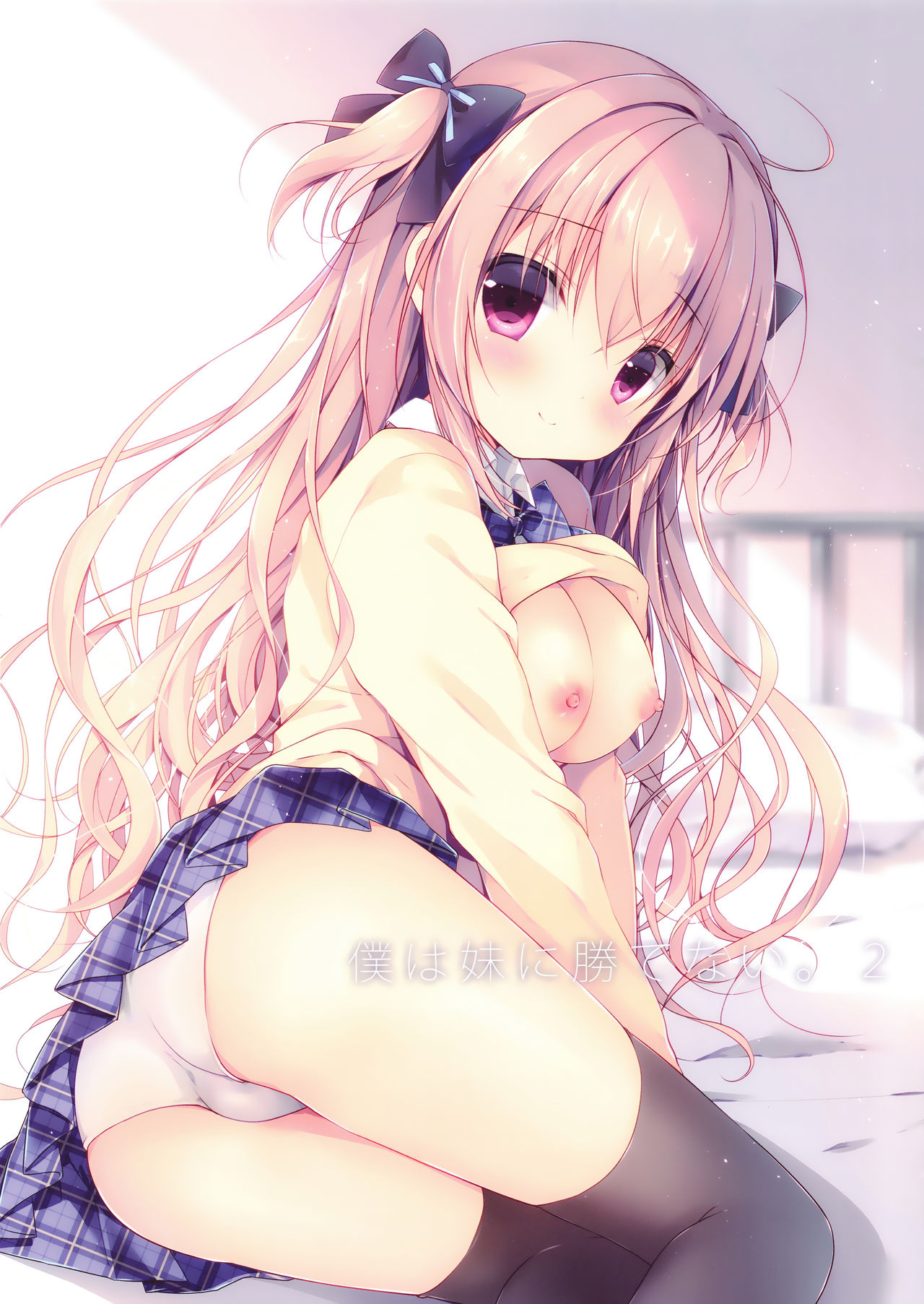 Boku wa Imouto ni Katenai. 2 page 2 full