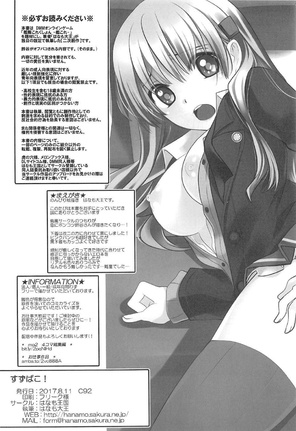 Suzu Pako! page 2 full