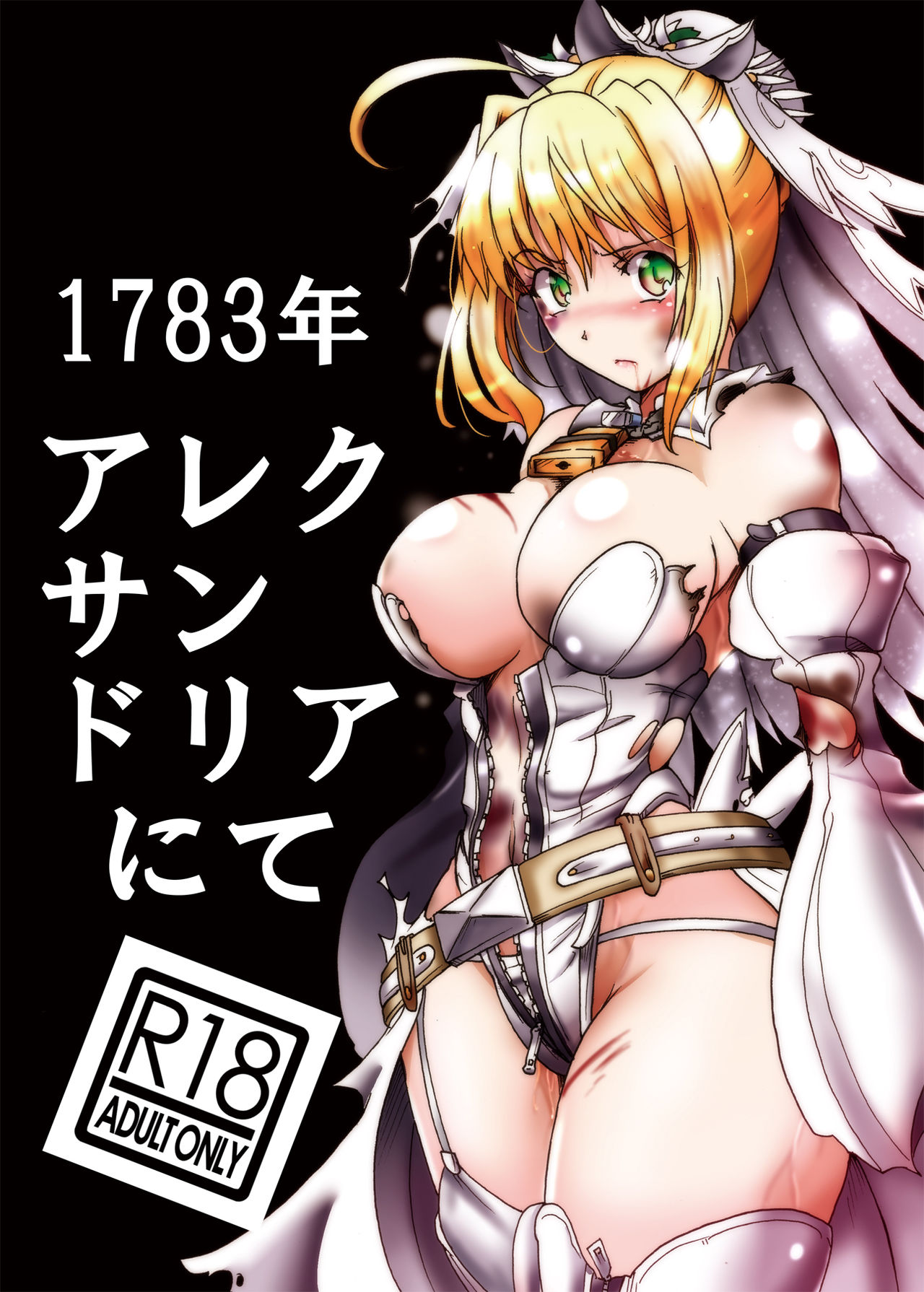 1783-nen Alexandria nite page 1 full