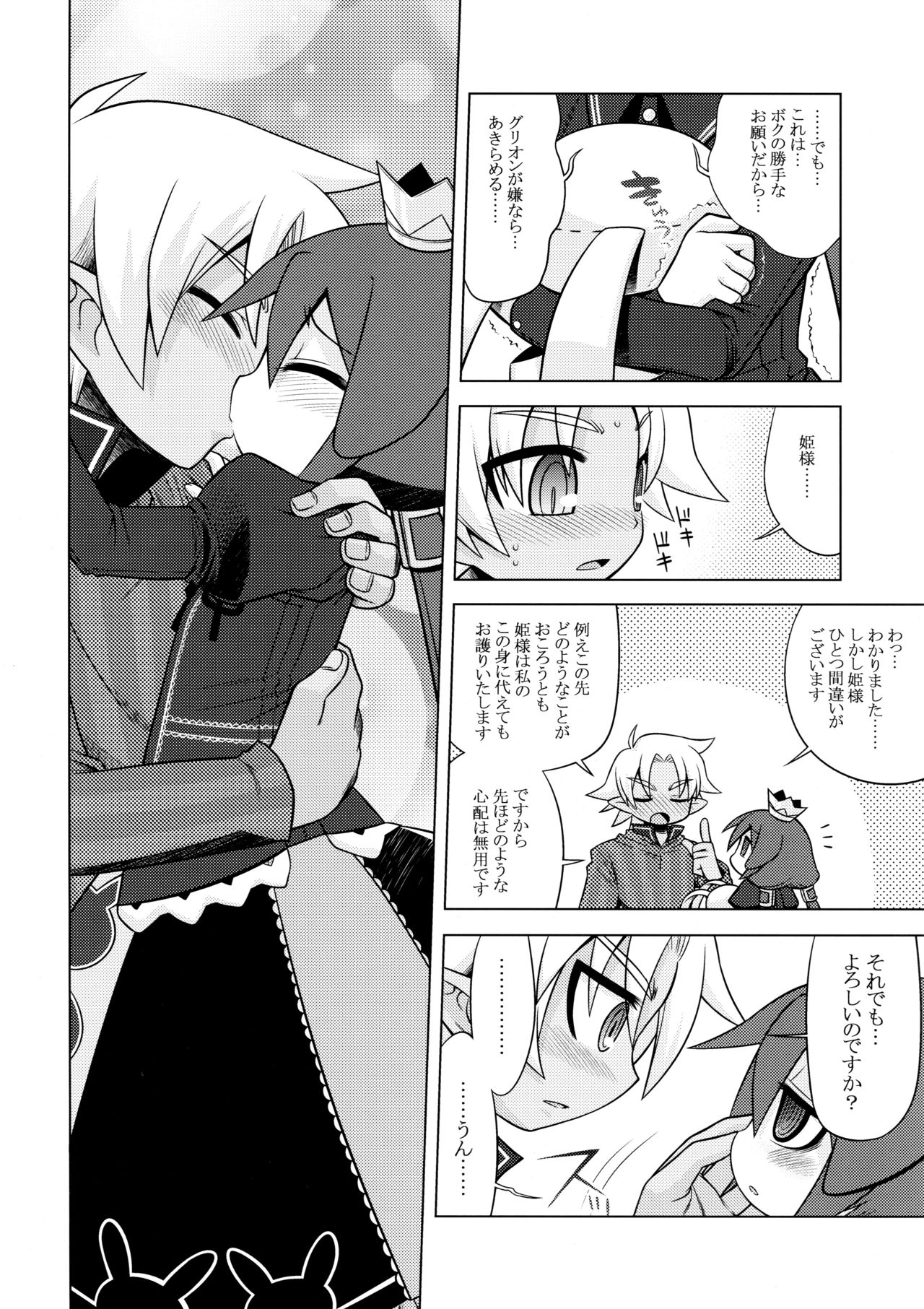 Nanadora no Anone 3 page 10 full