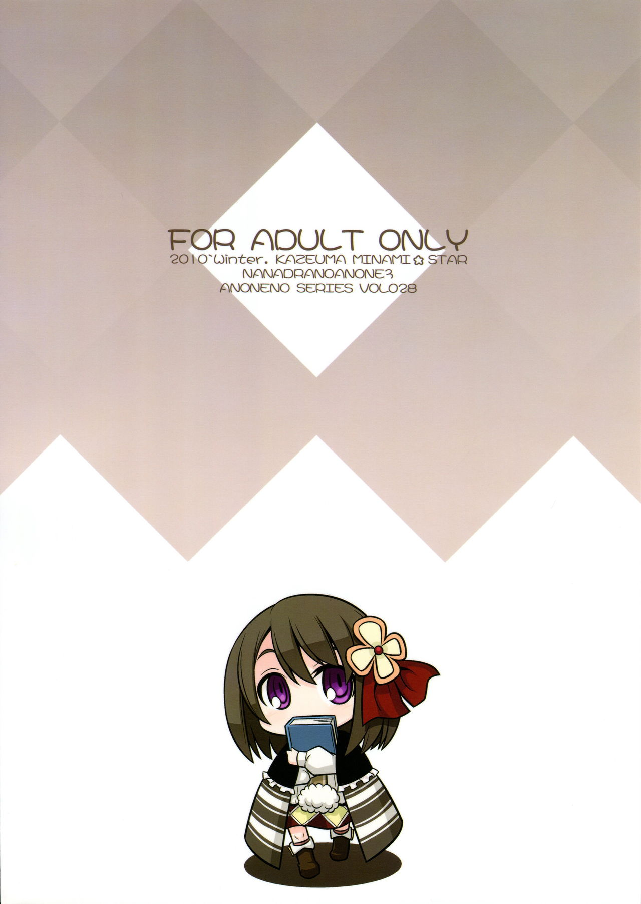 Nanadora no Anone 3 page 2 full