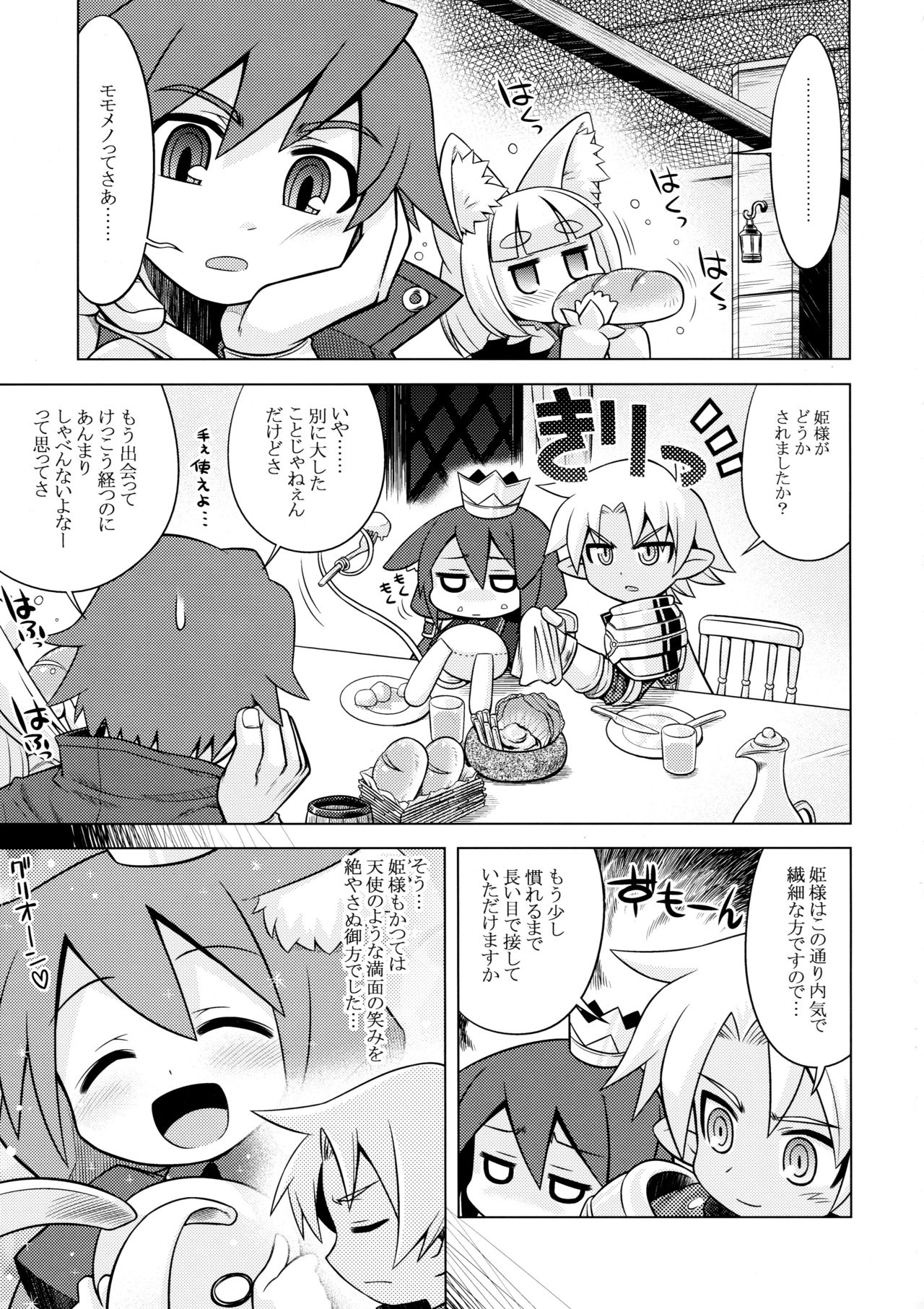 Nanadora no Anone 3 page 3 full