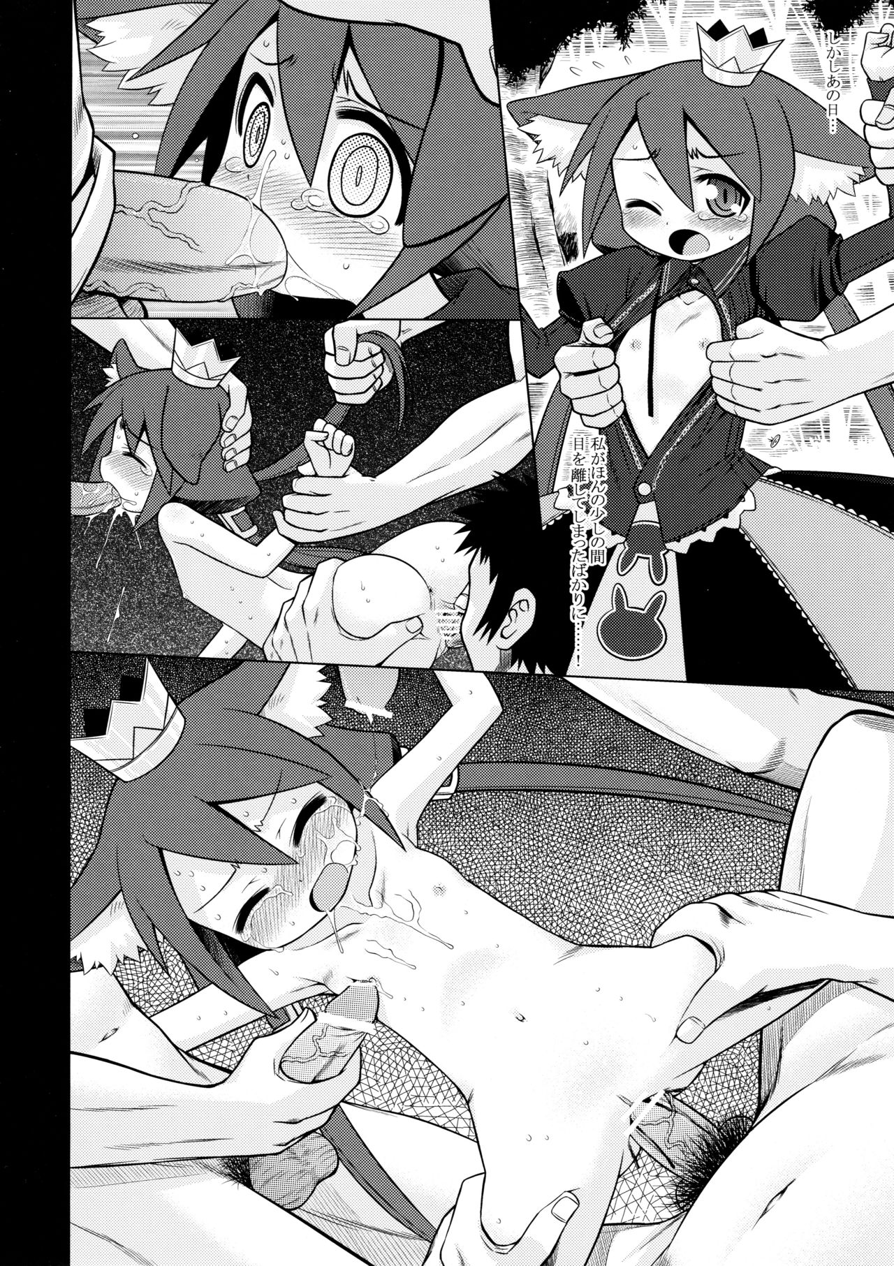 Nanadora no Anone 3 page 4 full