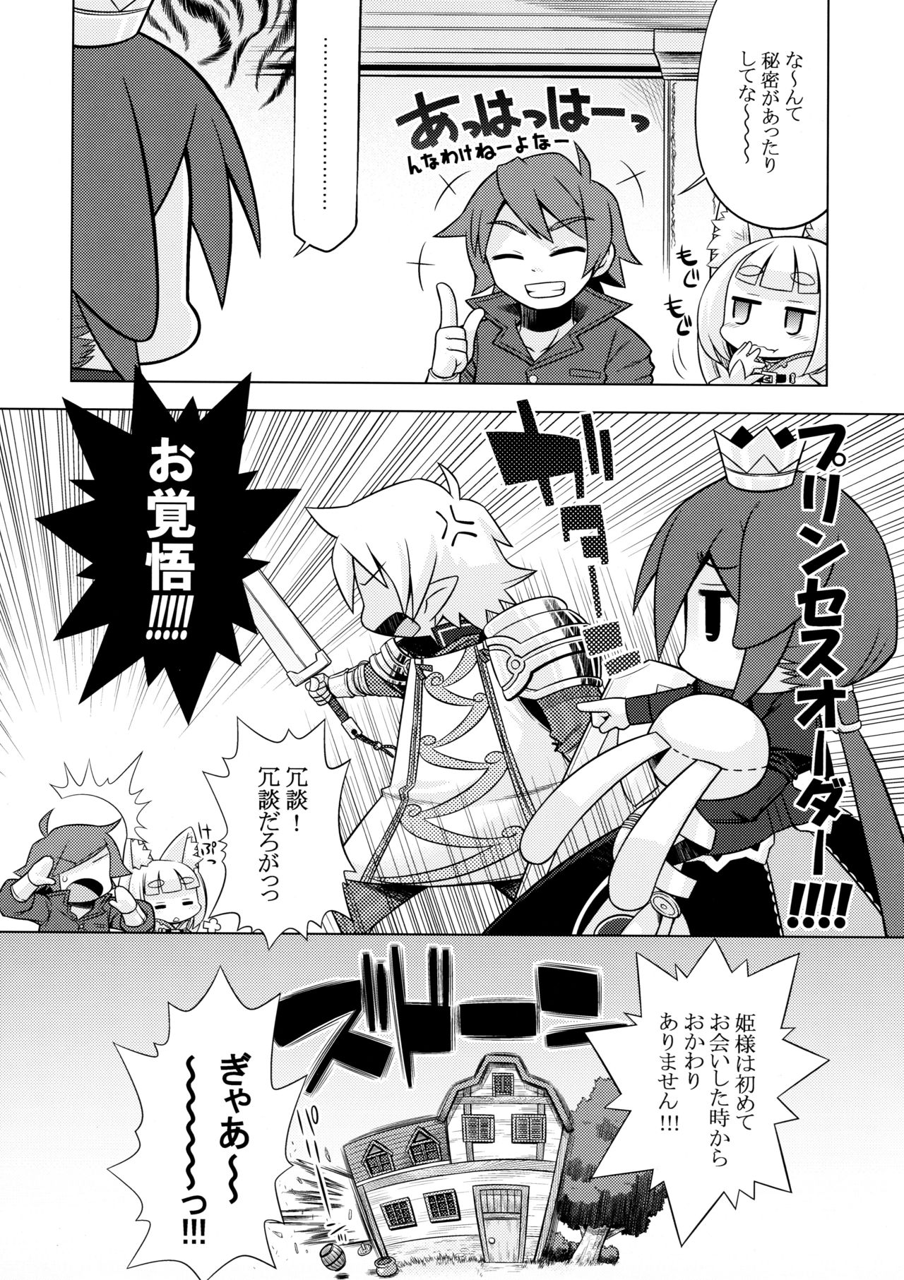 Nanadora no Anone 3 page 6 full