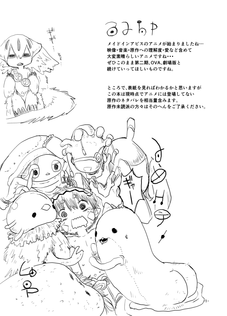 Shukufuku no Mura | Blessed Village page 3 full