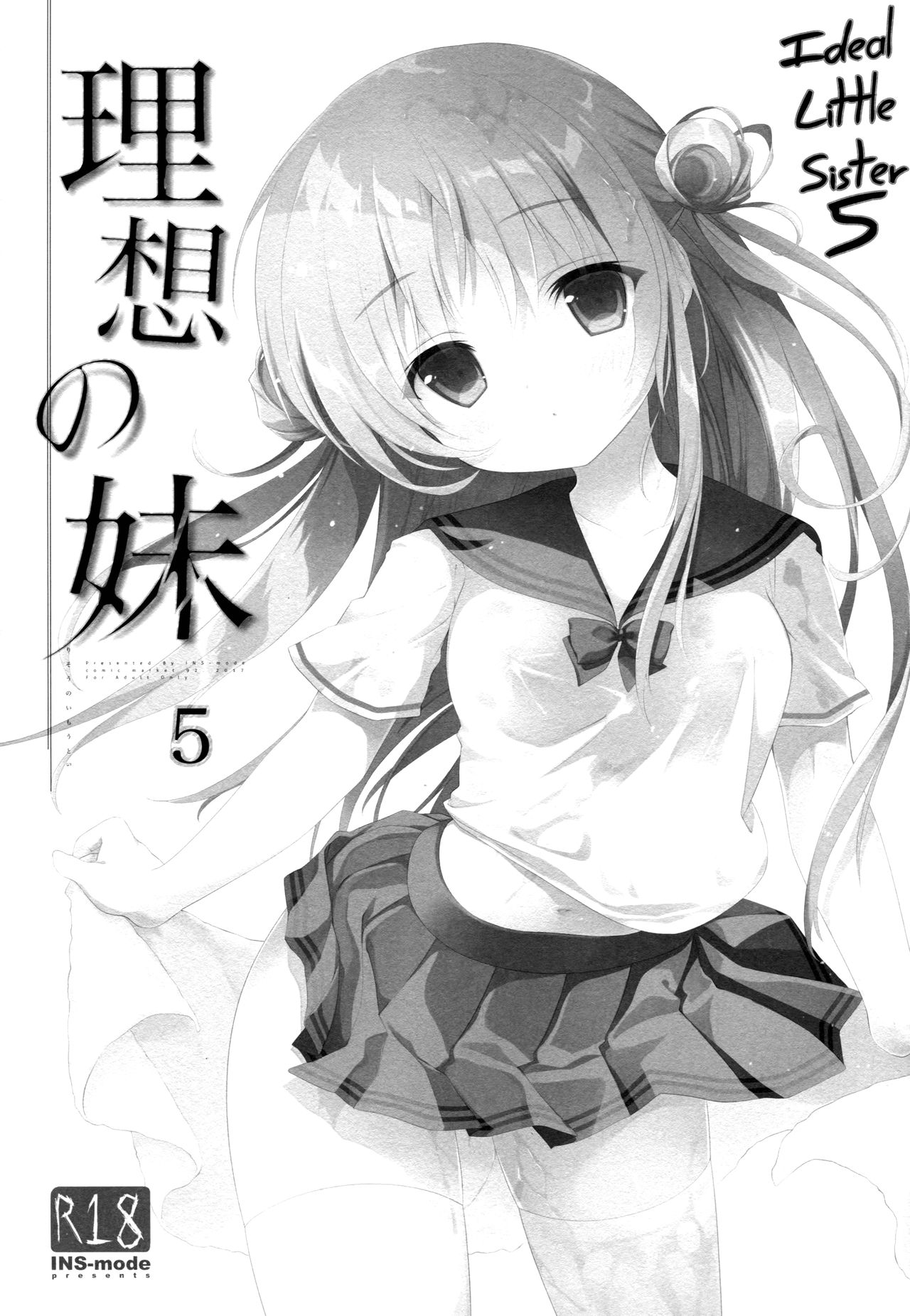 Risou no Imouto 5 page 2 full