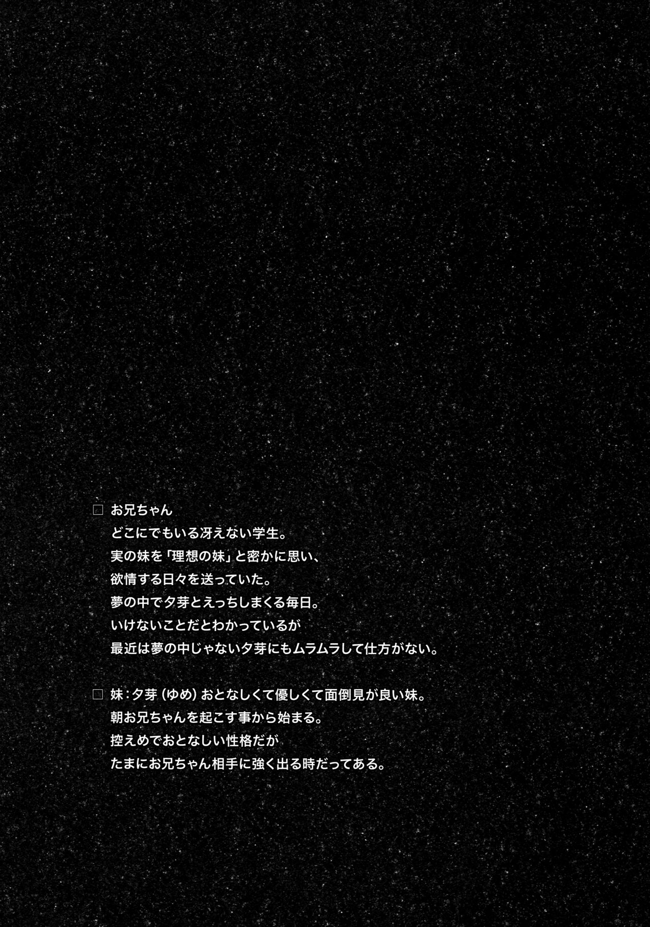 Risou no Imouto 5 page 3 full