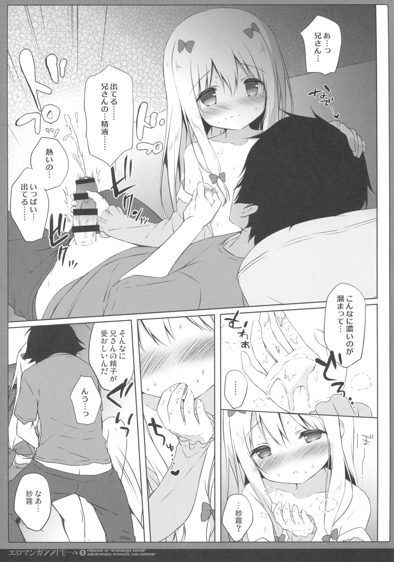Eromanga Syndrome 2 page 10 full