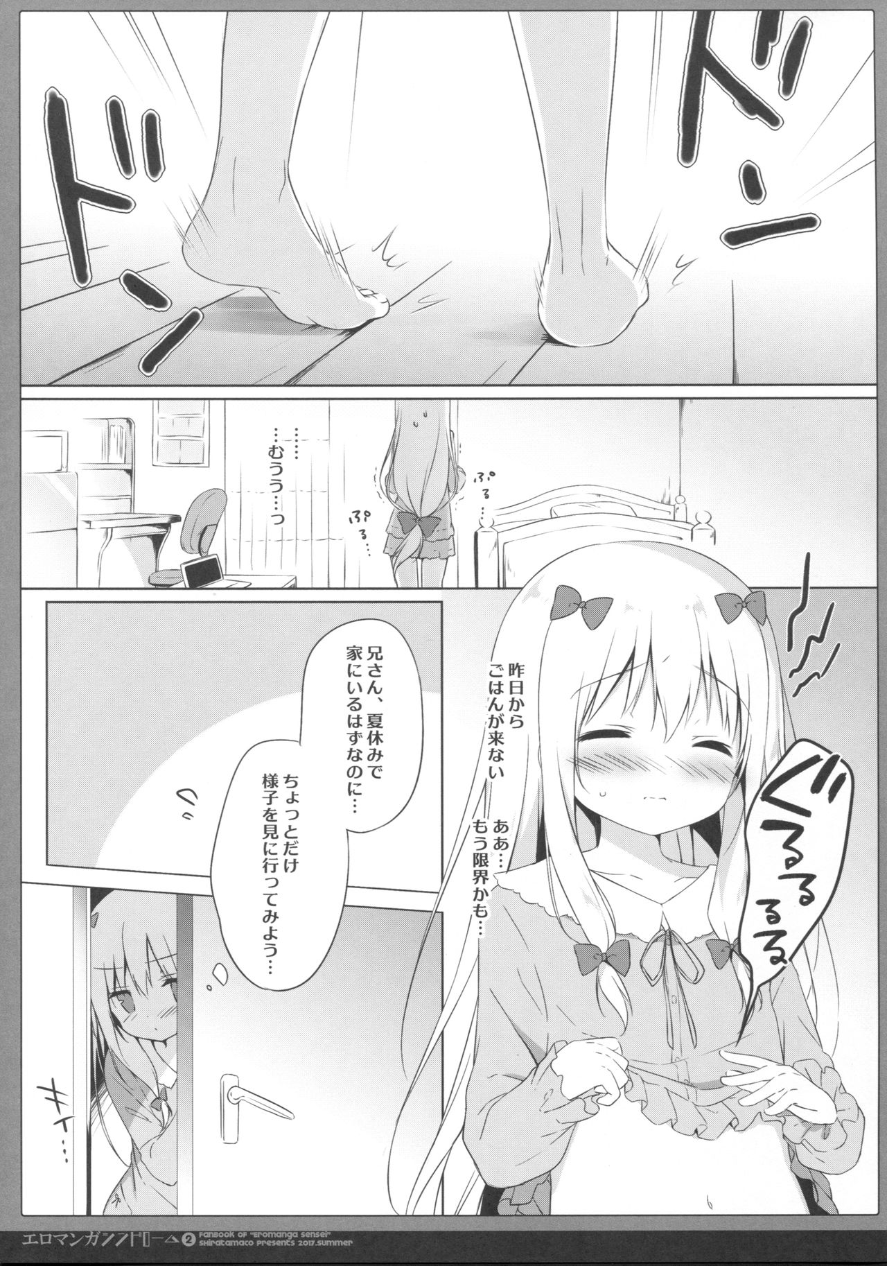 Eromanga Syndrome 2 page 4 full