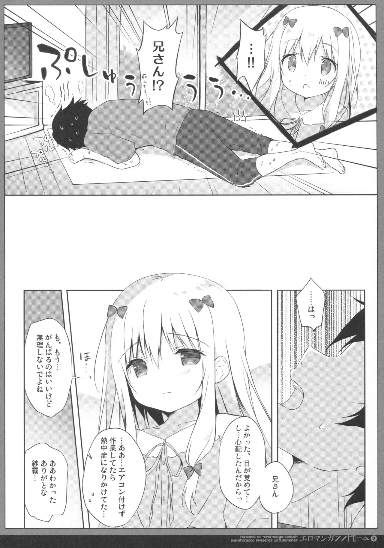 Eromanga Syndrome 2 page 5 full