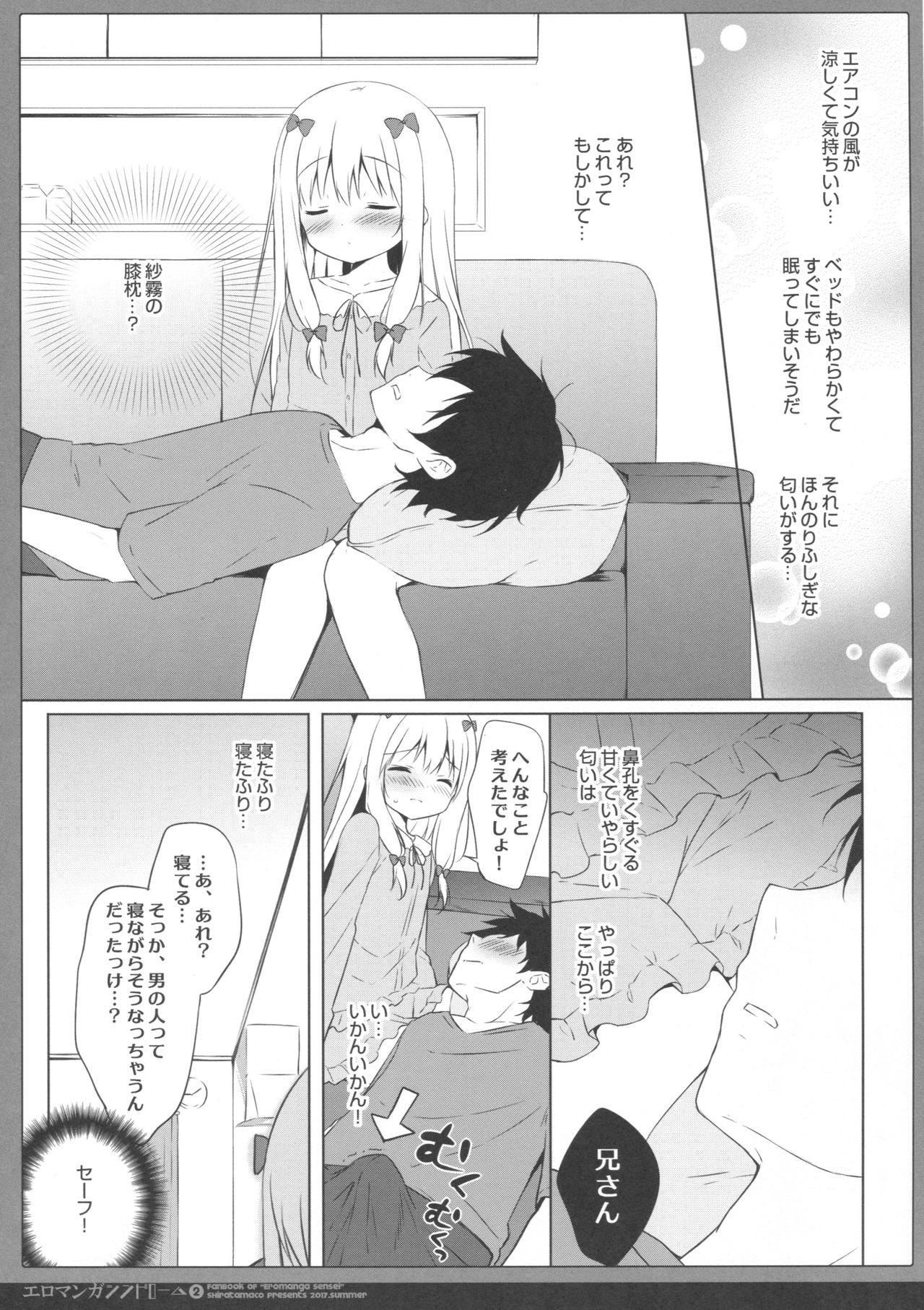 Eromanga Syndrome 2 page 6 full