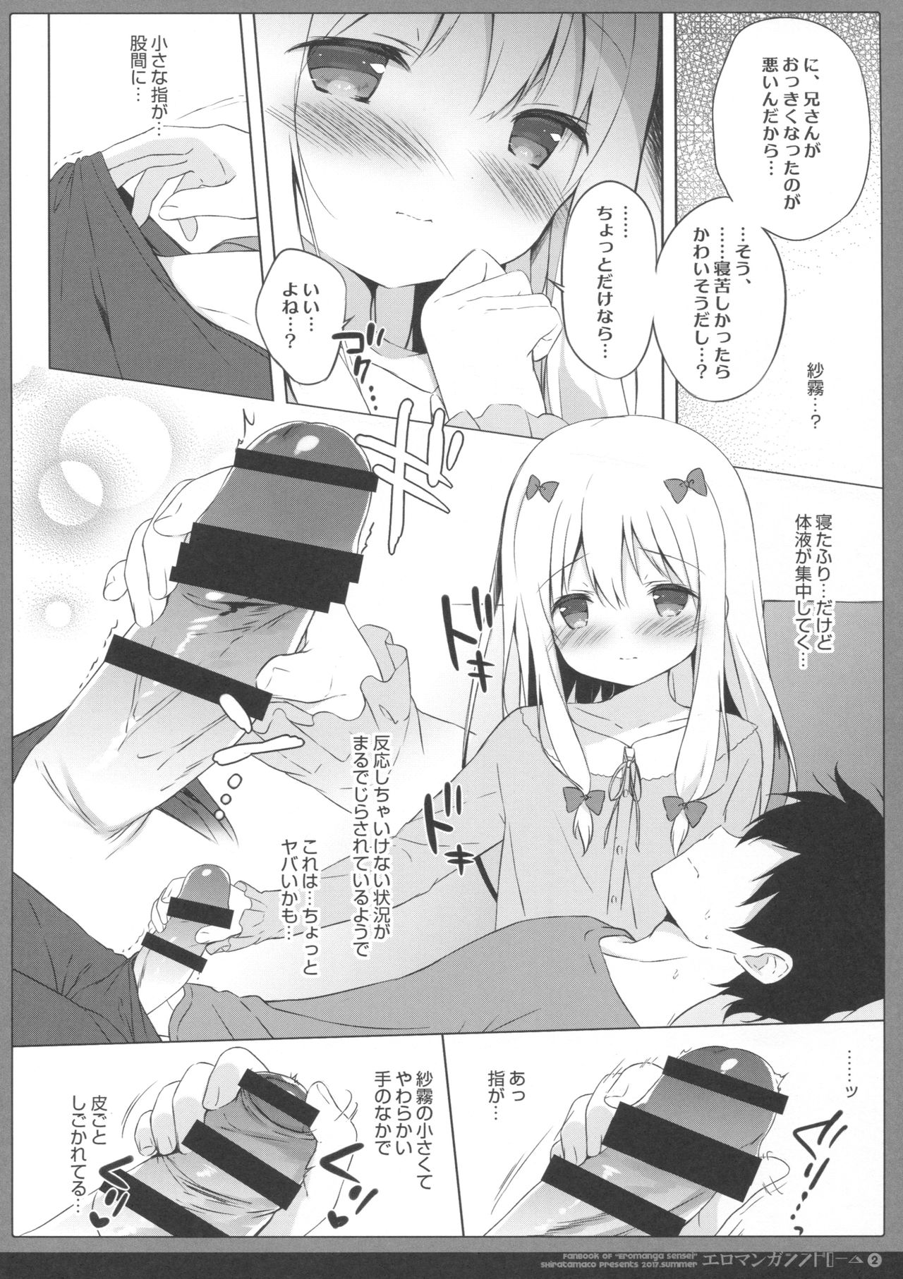 Eromanga Syndrome 2 page 7 full