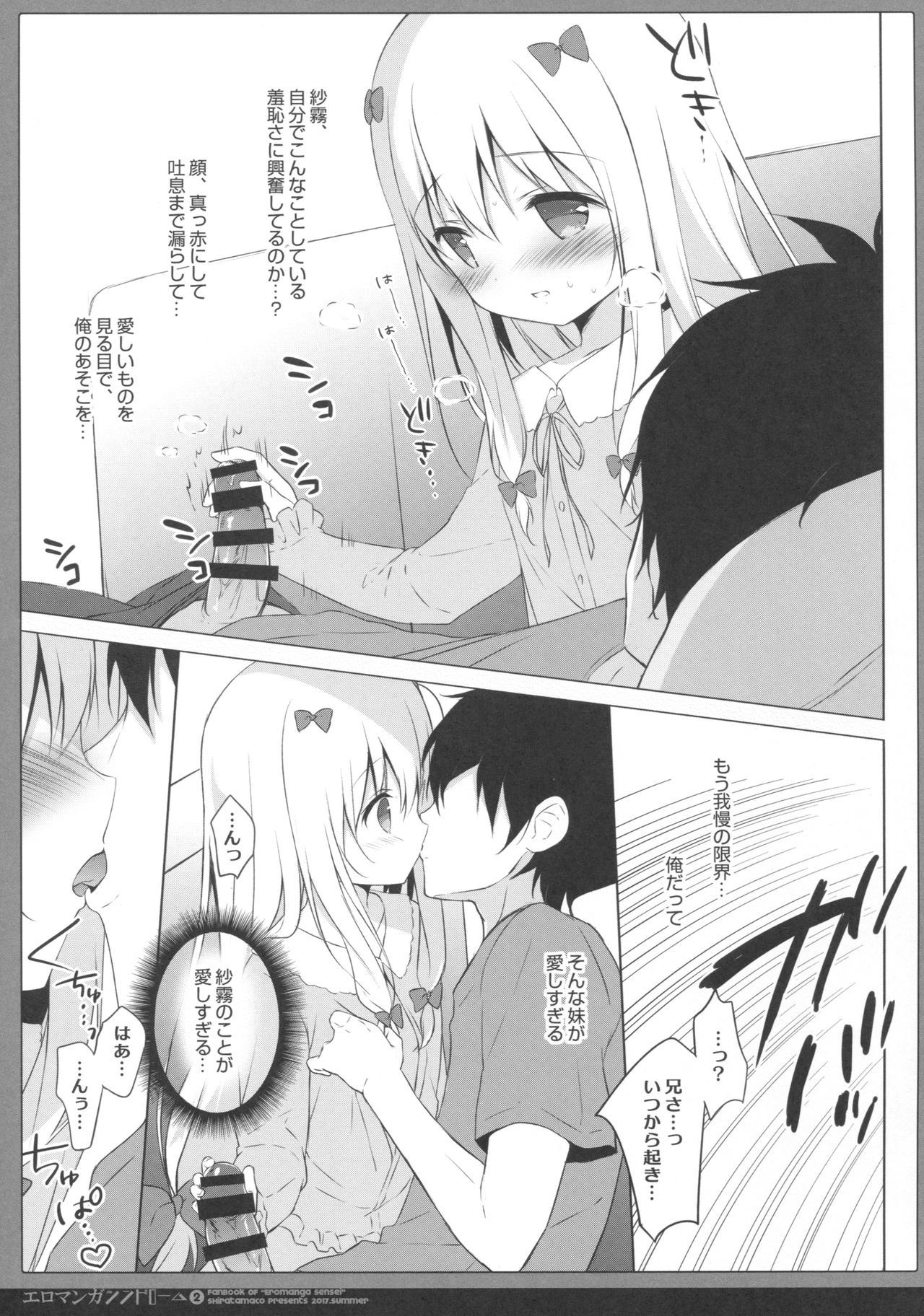 Eromanga Syndrome 2 page 8 full