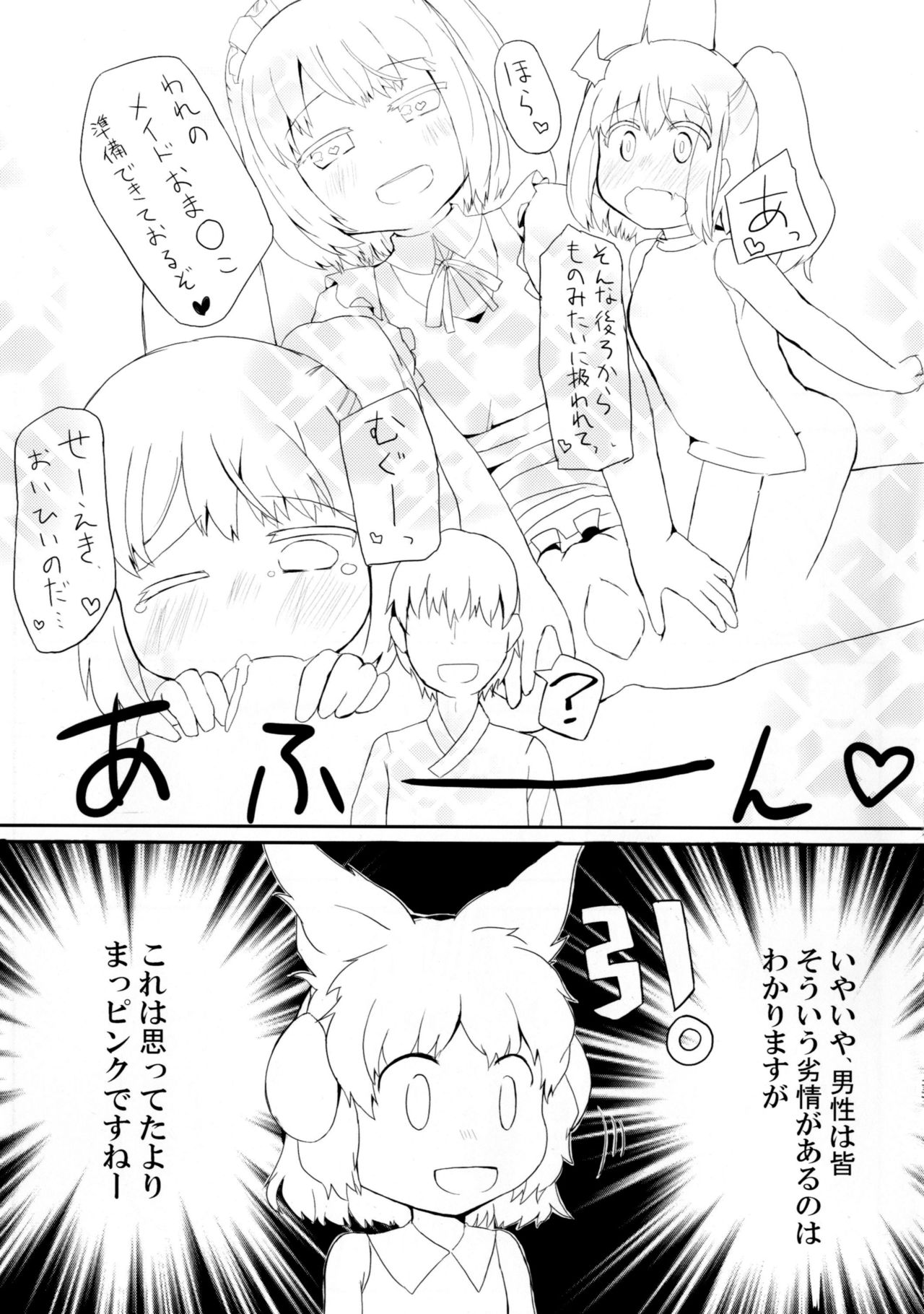 Futo to Ayumu Koi no A-B-C page 9 full