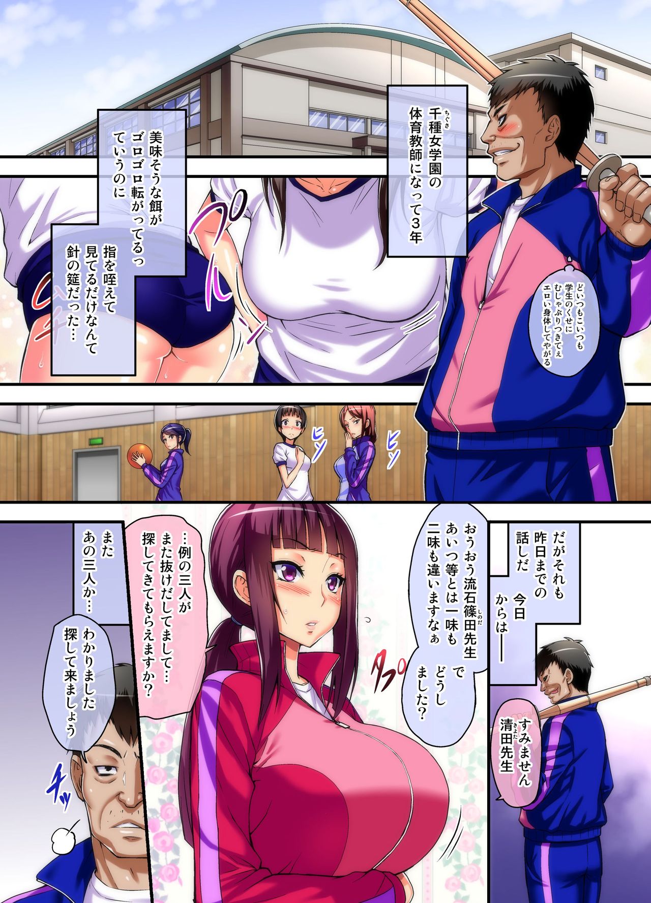 Yarigami License de Donna Onna ni demo Kyousei Tanetsuke SEX Meirei Dekichau Ore page 2 full