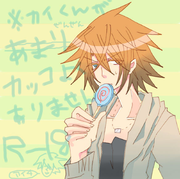 櫂くんがアイチくんをぺろぺろしてる漫画 page 1 full