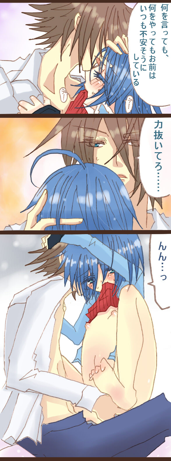 櫂くんがアイチくんをぺろぺろしてる漫画 page 4 full