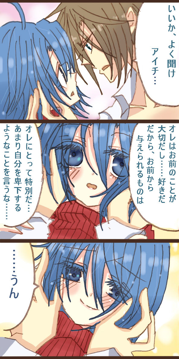 櫂くんがアイチくんをぺろぺろしてる漫画 page 6 full