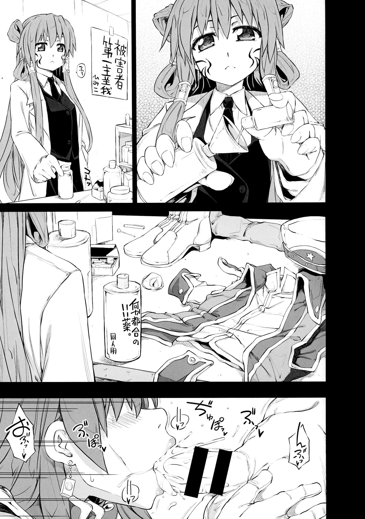 Arrows Cut 8 page 2 full