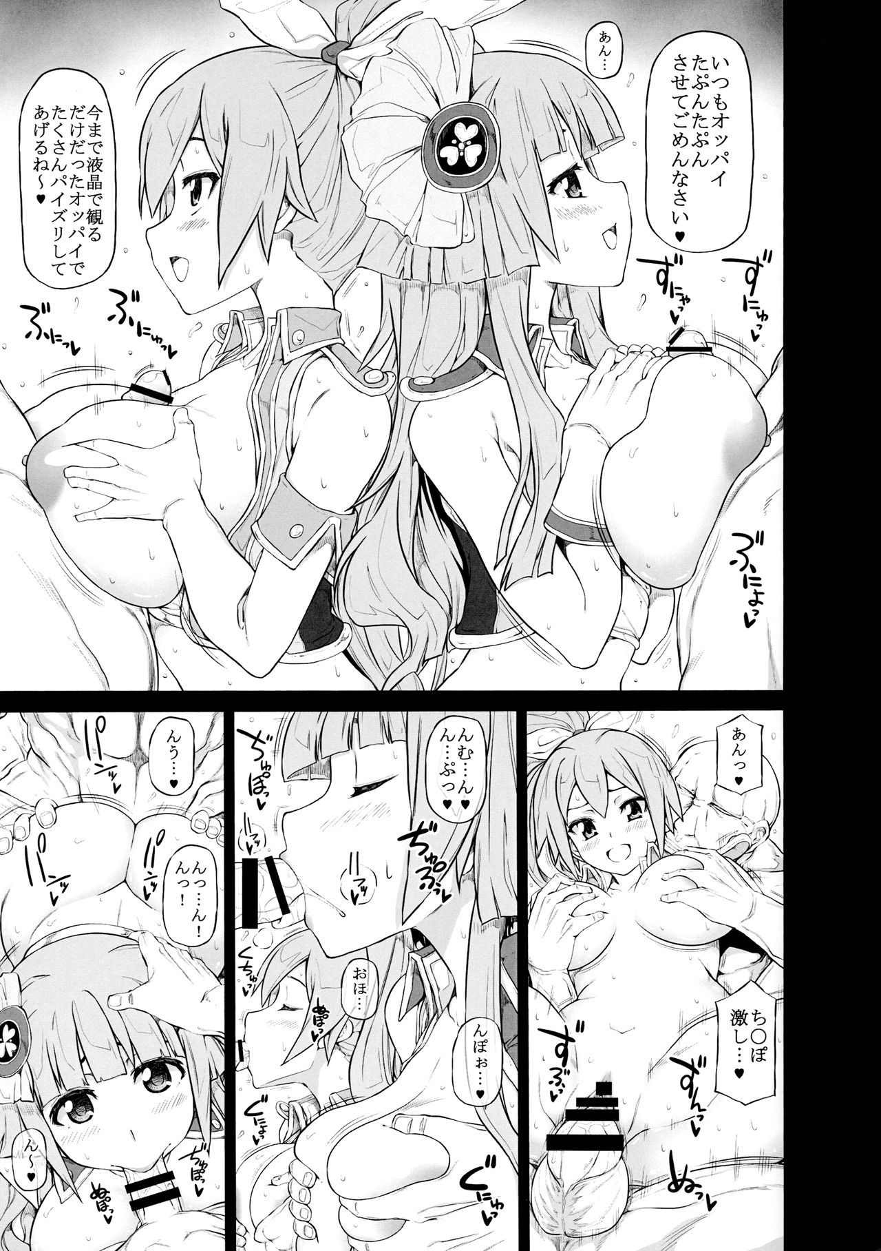 Arrows Cut 8 page 6 full