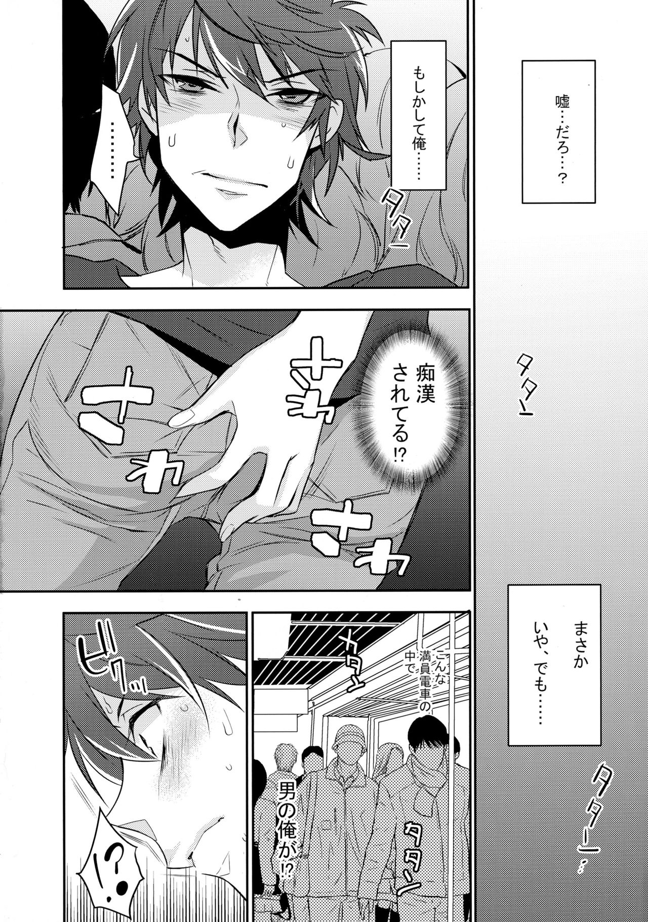 Chikan Josou Danshi x Ore!? page 4 full