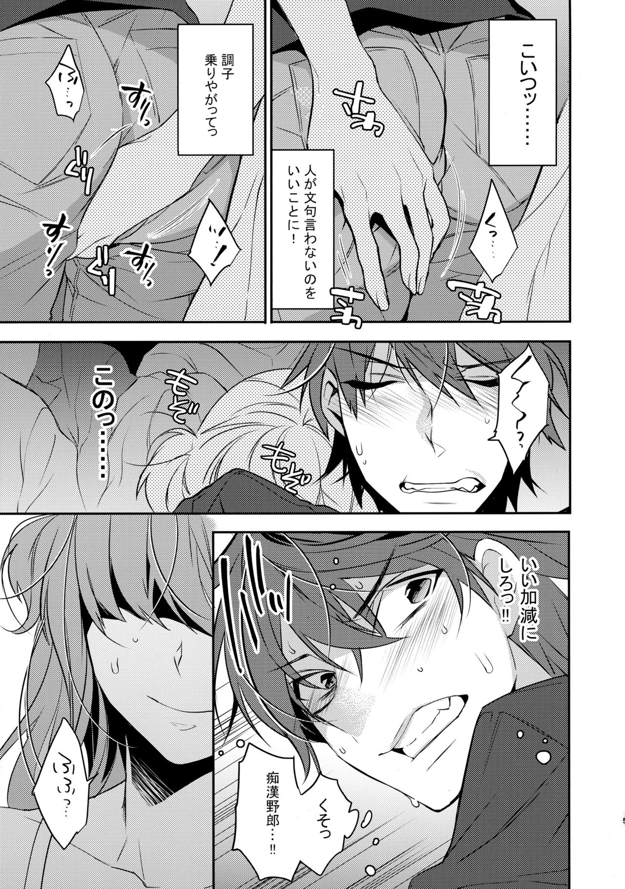 Chikan Josou Danshi x Ore!? page 5 full