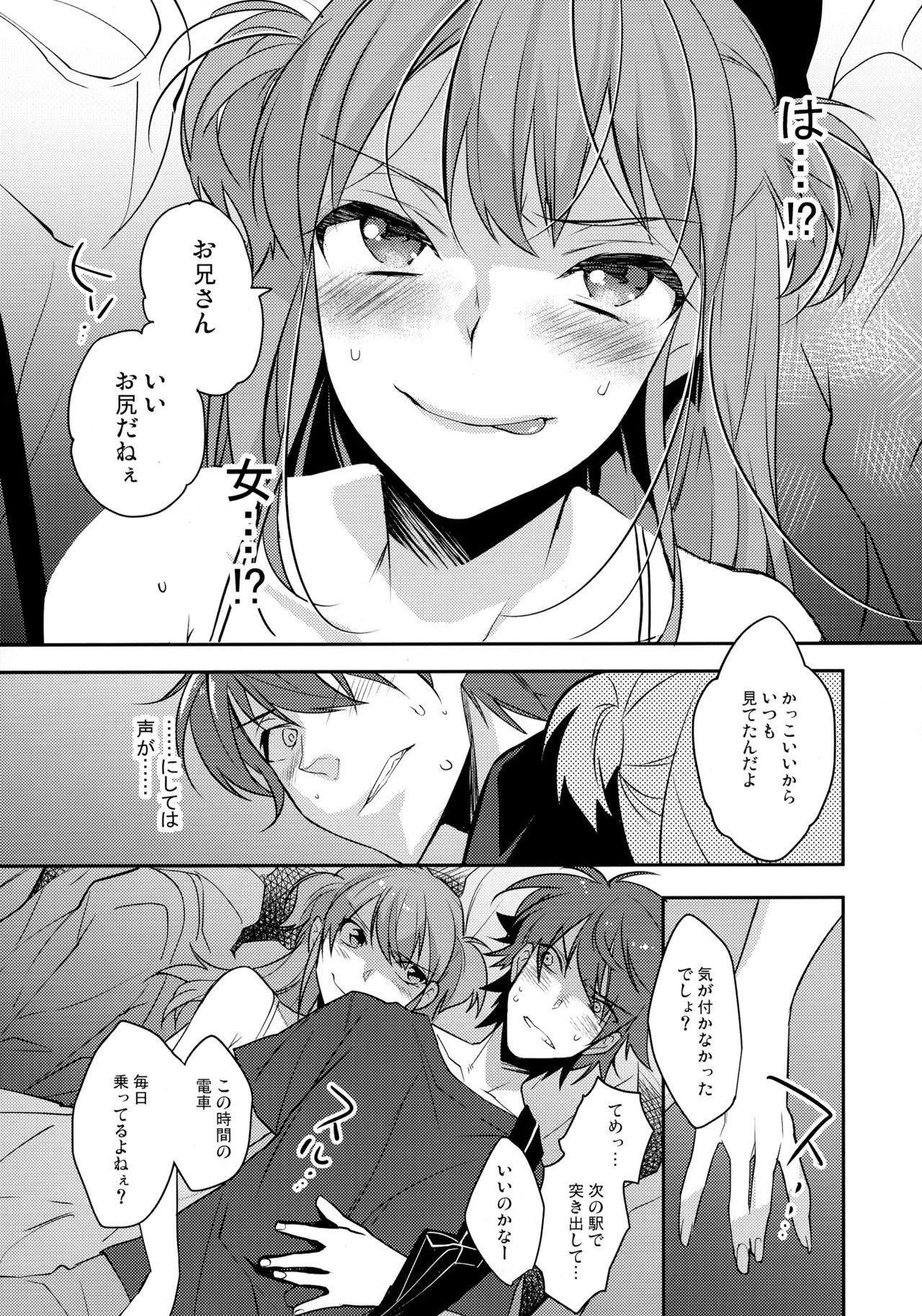 Chikan Josou Danshi x Ore!? page 6 full
