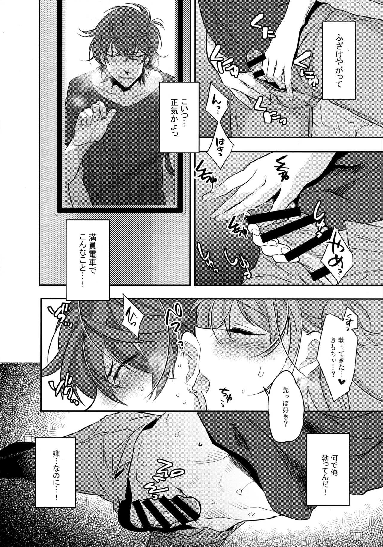 Chikan Josou Danshi x Ore!? page 8 full
