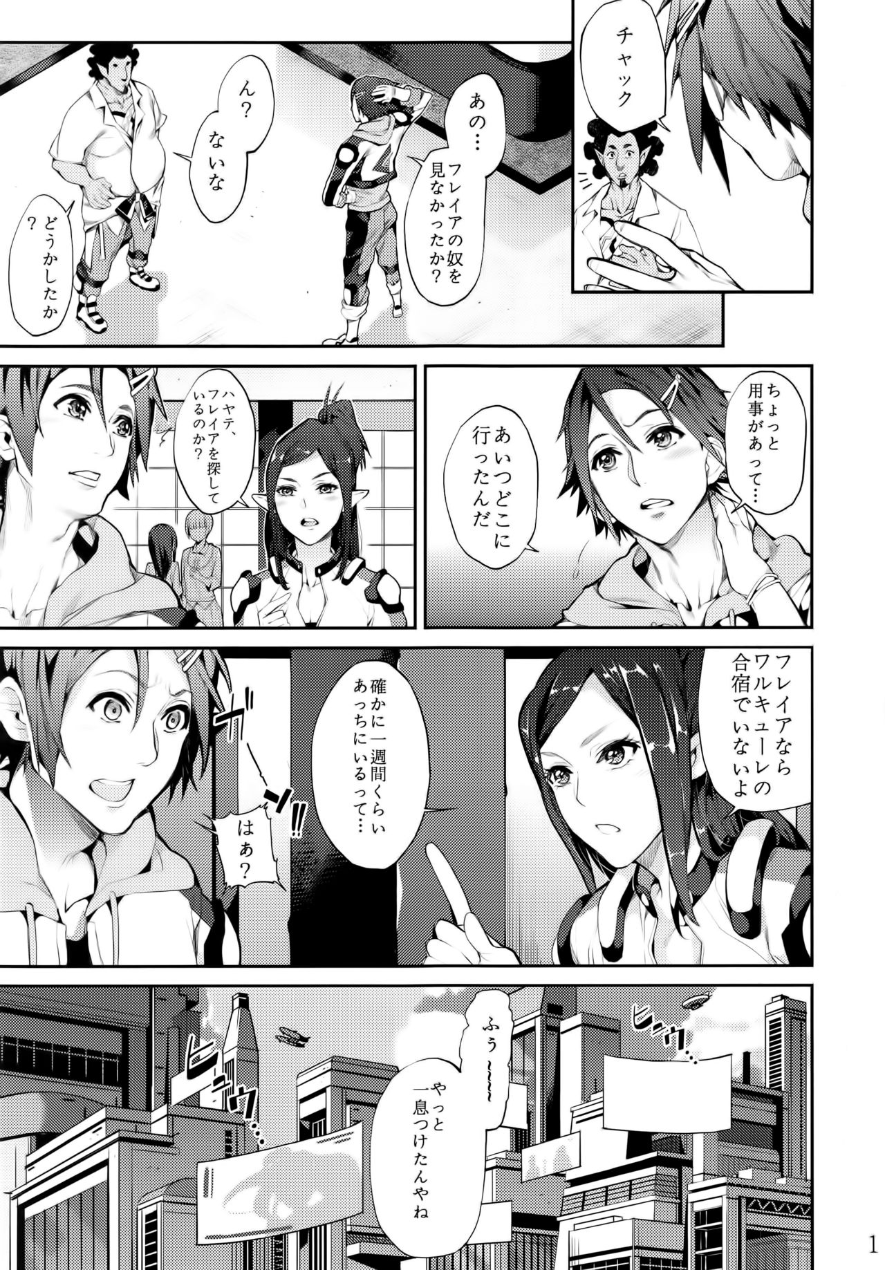 Senjou no Utahime page 3 full