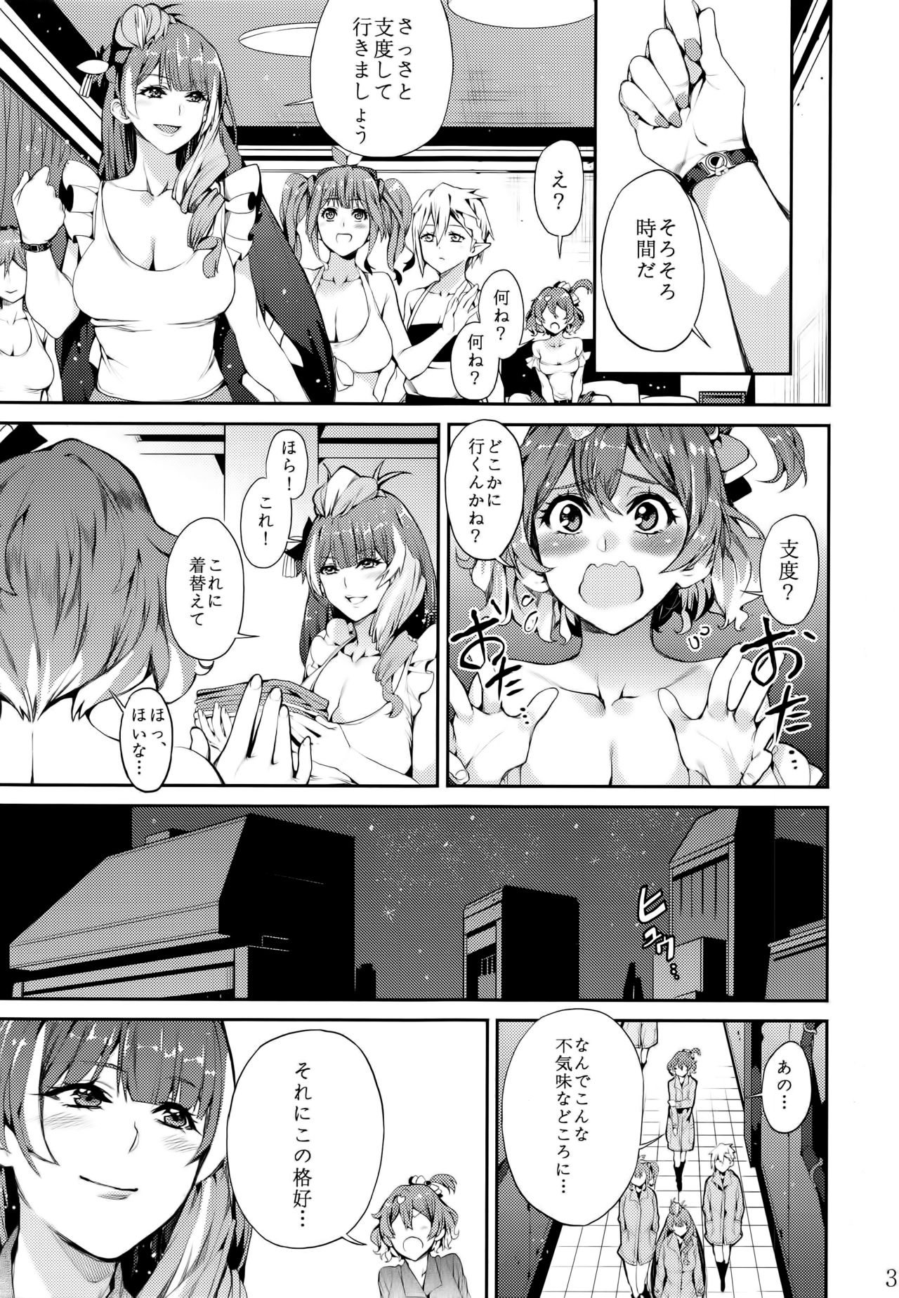 Senjou no Utahime page 5 full