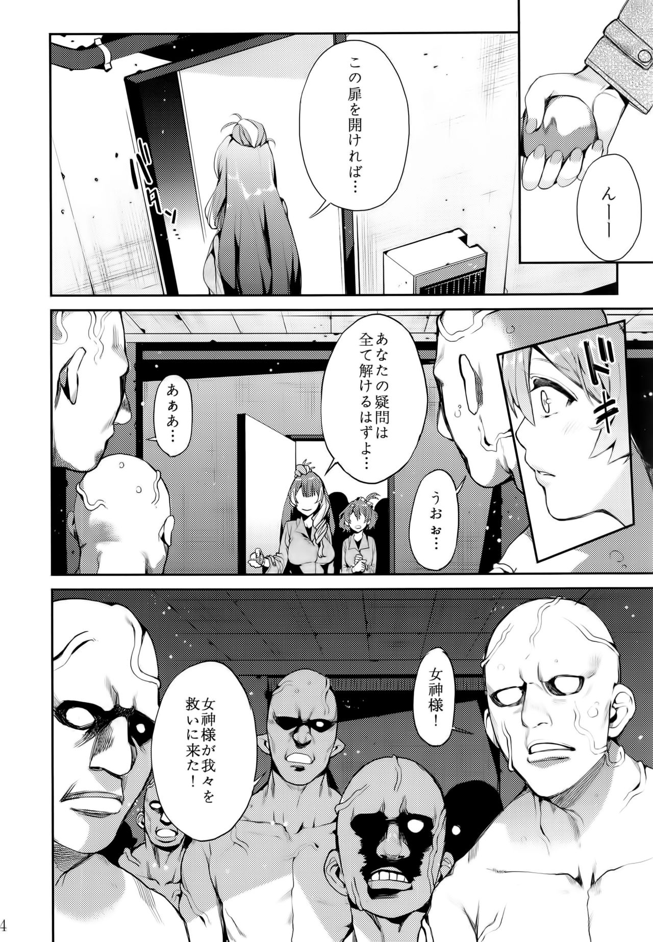 Senjou no Utahime page 6 full