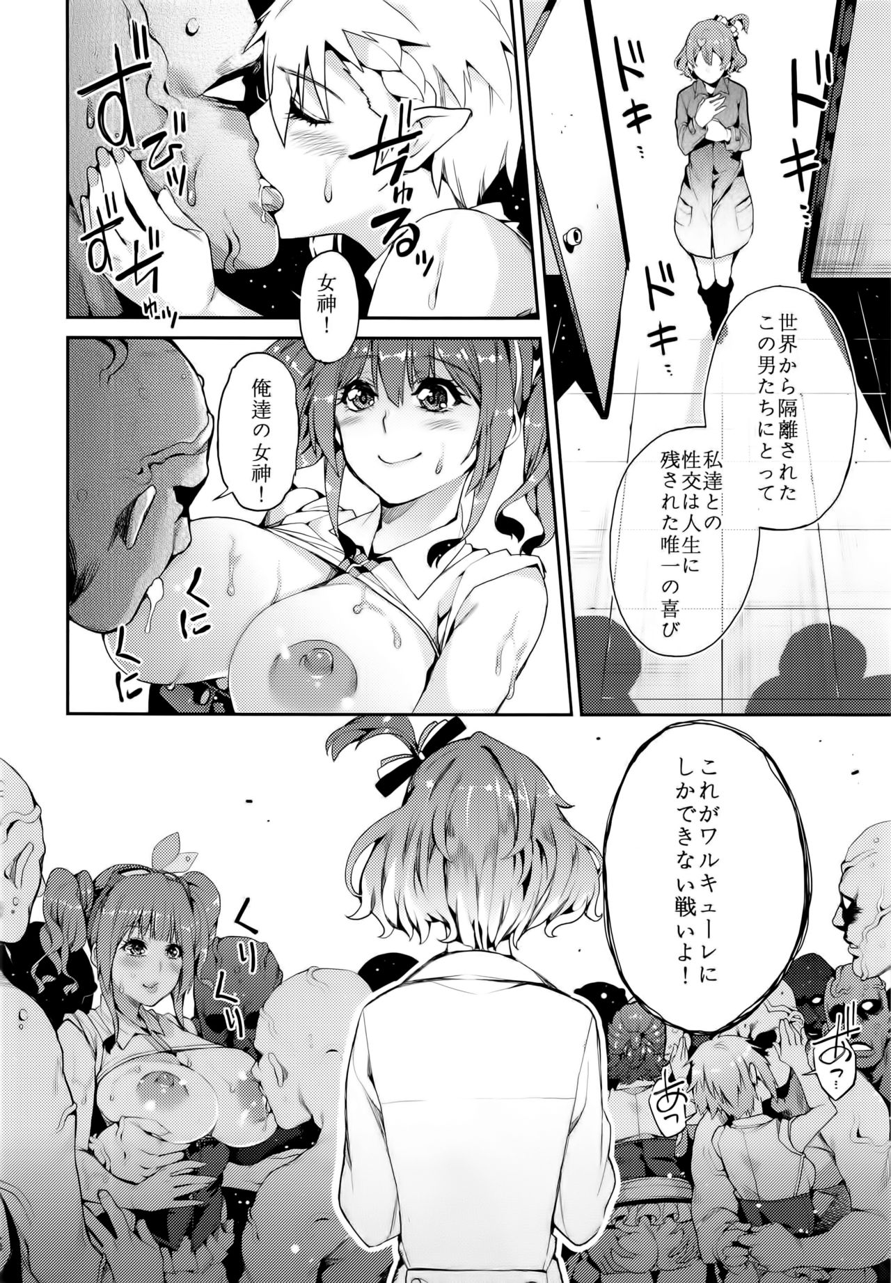 Senjou no Utahime page 8 full