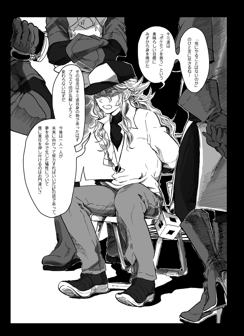 【腐向け】ソロモンの指輪 page 4 full