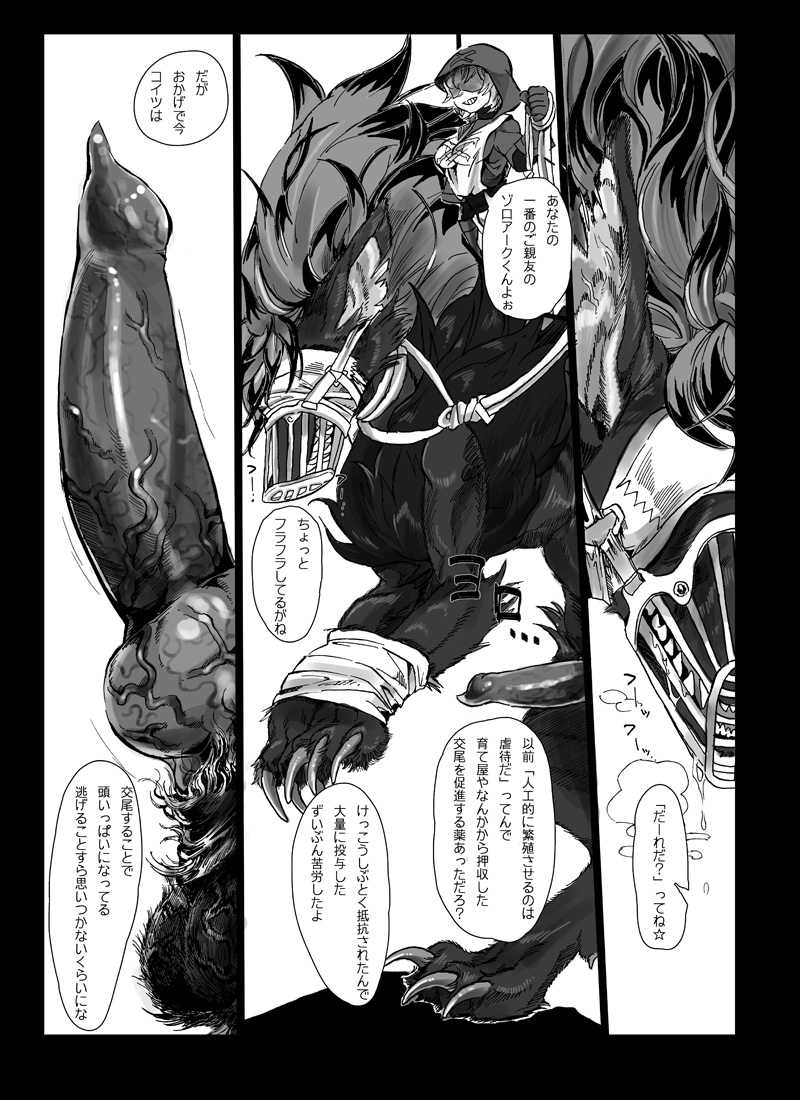 【腐向け】ソロモンの指輪 page 6 full