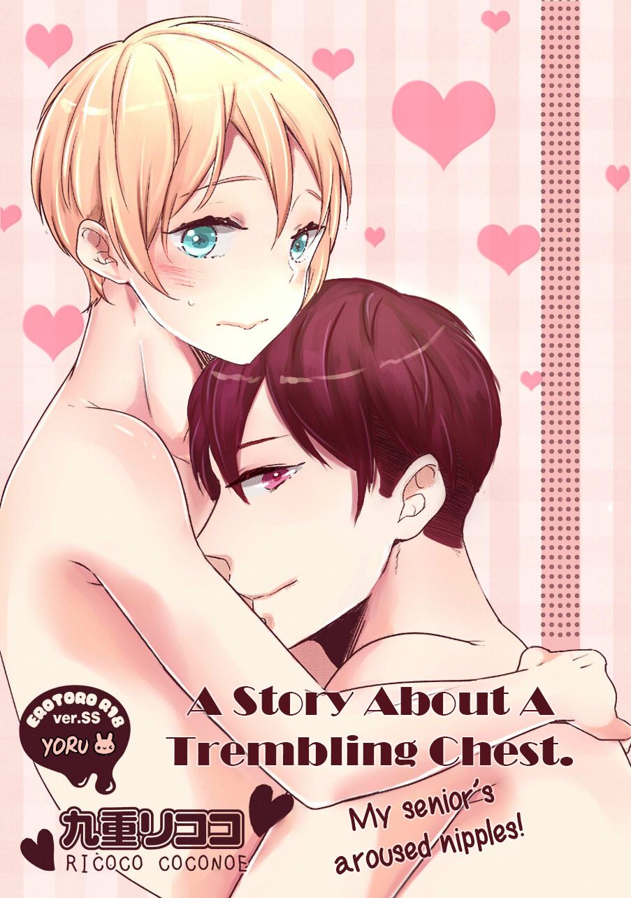 Furueru Mune no. page 1 full