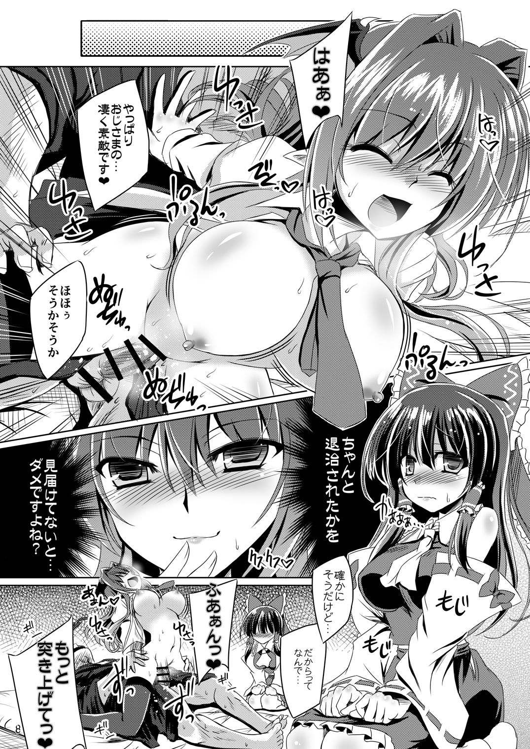 Yoma ga Sasou Youbarai page 7 full