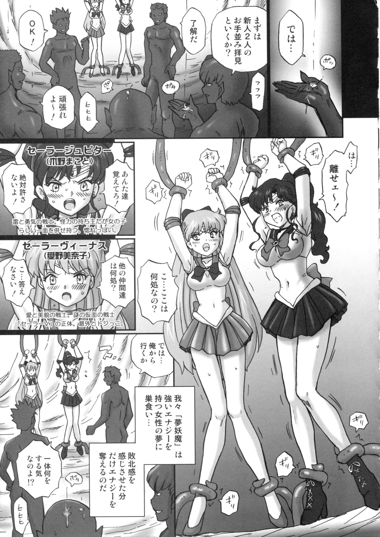 TAIL-MAN SAILORMOON 5GIRLS BOOK page 4 full