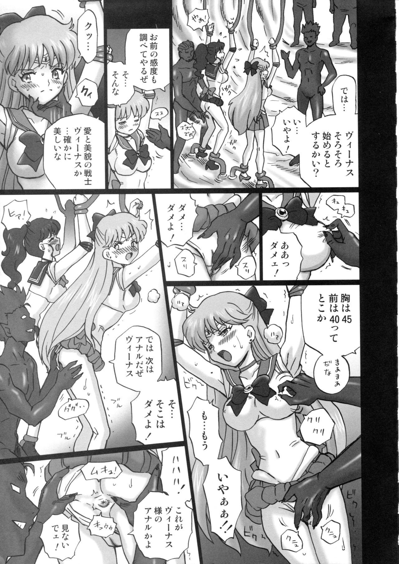 TAIL-MAN SAILORMOON 5GIRLS BOOK page 8 full