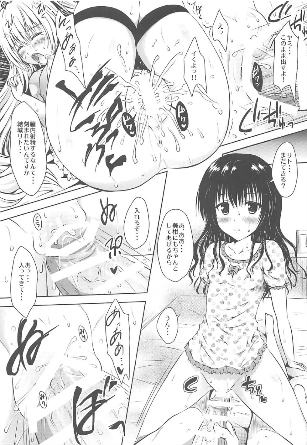 Mikan Collection page 10 full