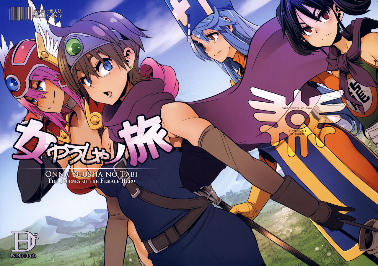 Onna Yuusha no Tabi page 1 full