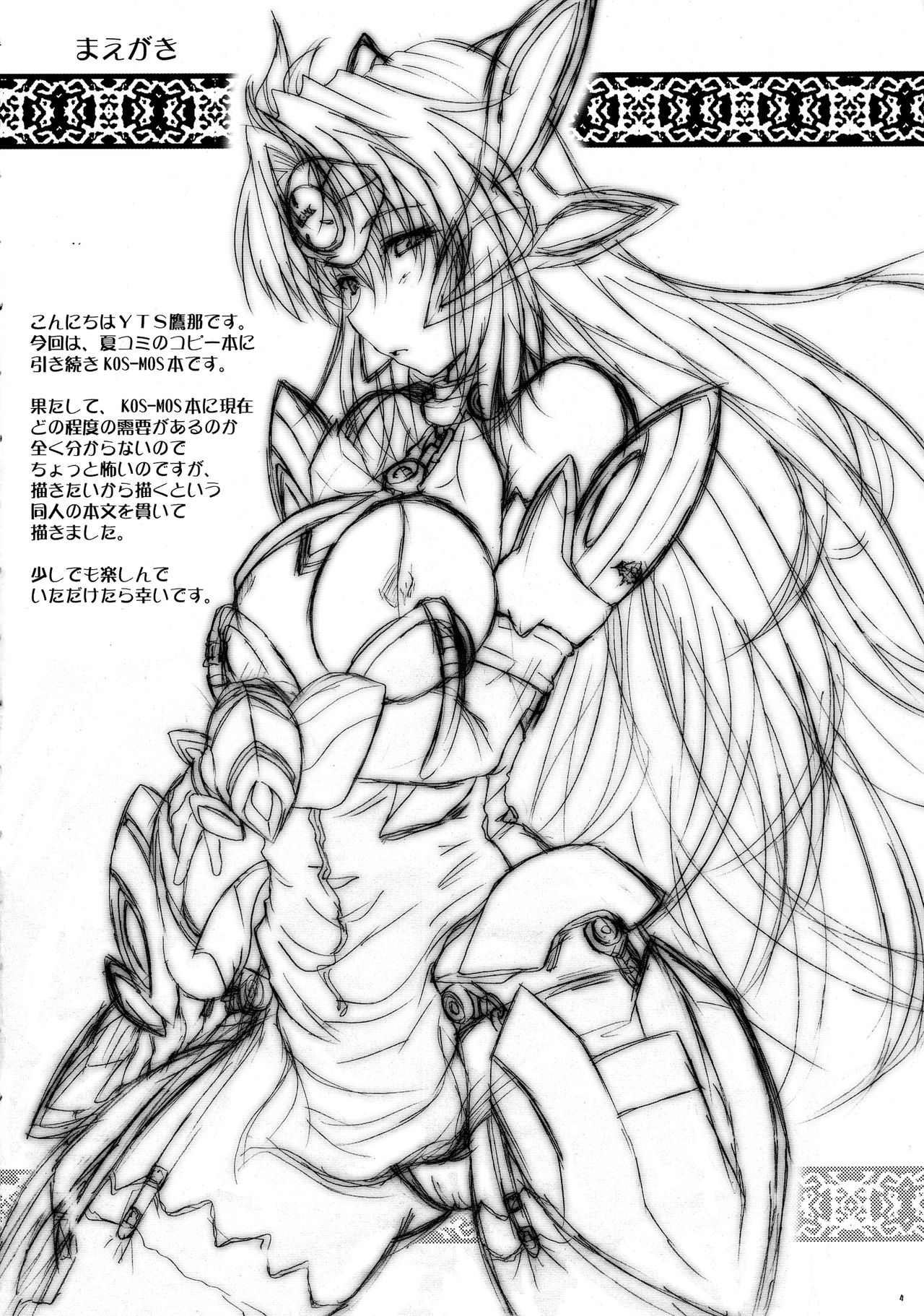 2Stroke TA page 4 full