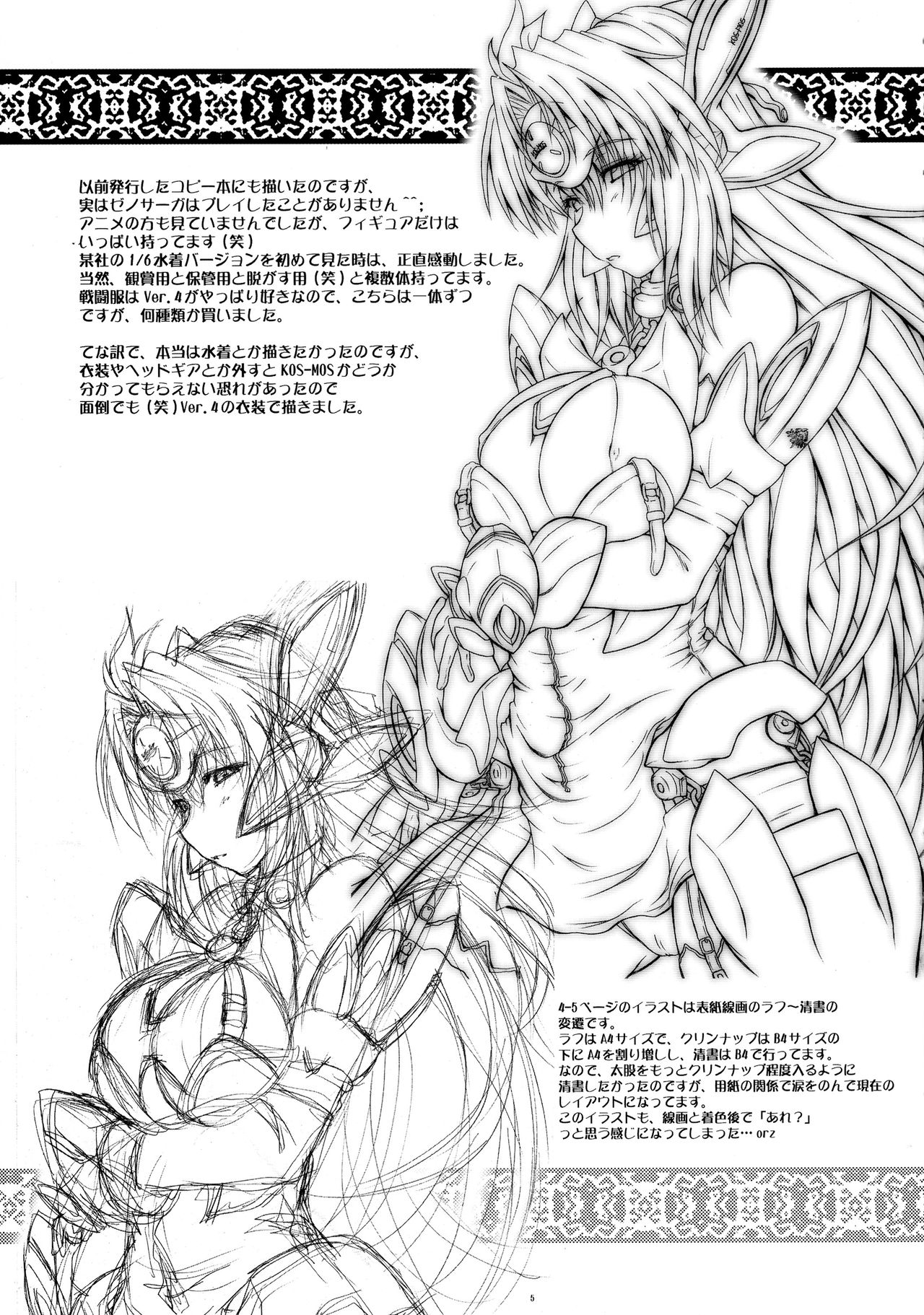 2Stroke TA page 5 full