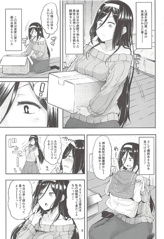 Irisu Fuyumi no End Roll - Happy Love Love Story page 2 full