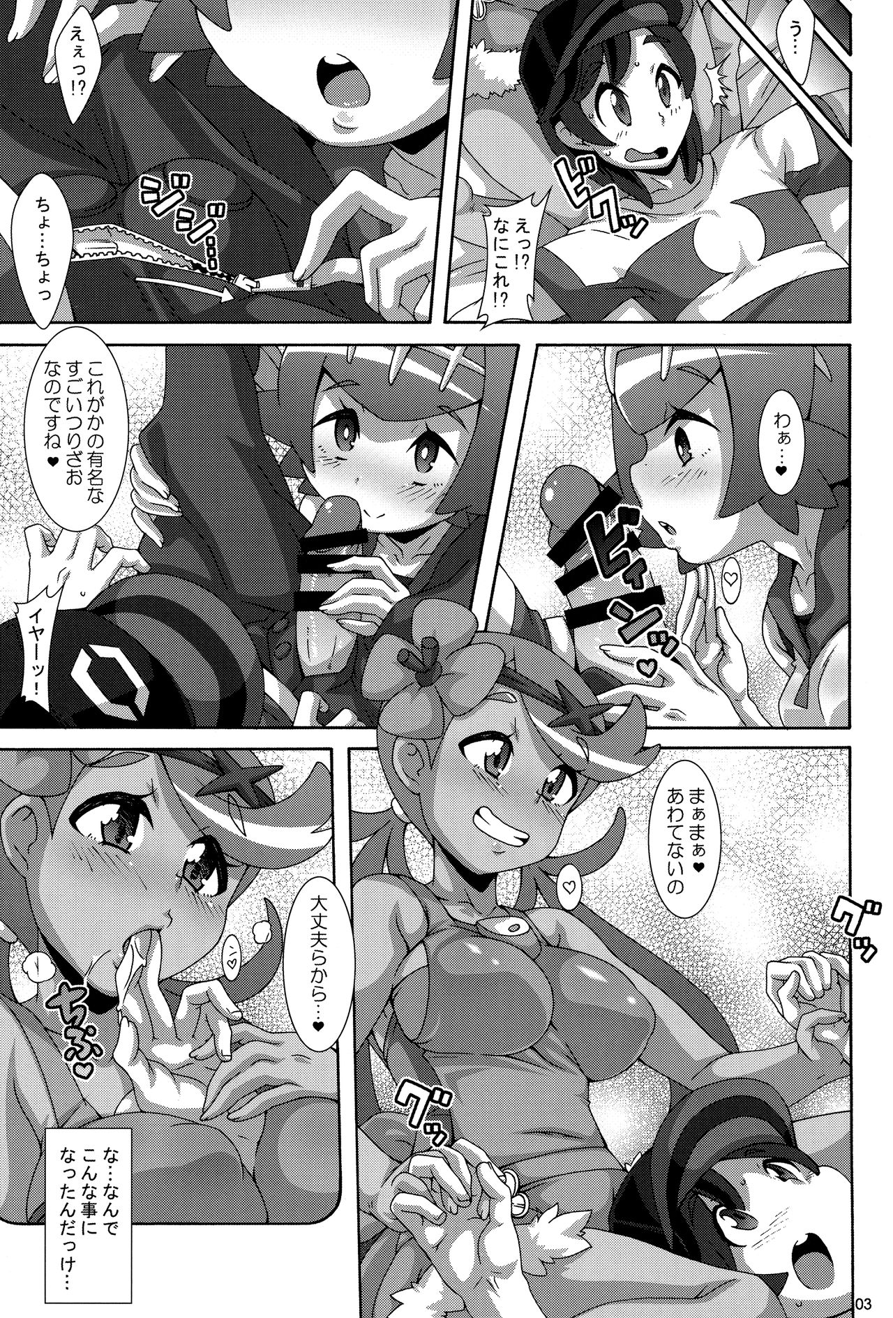 Yappari Iki ga Ii page 2 full