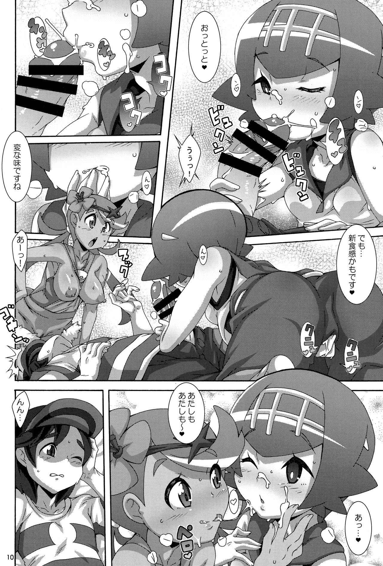 Yappari Iki ga Ii page 9 full