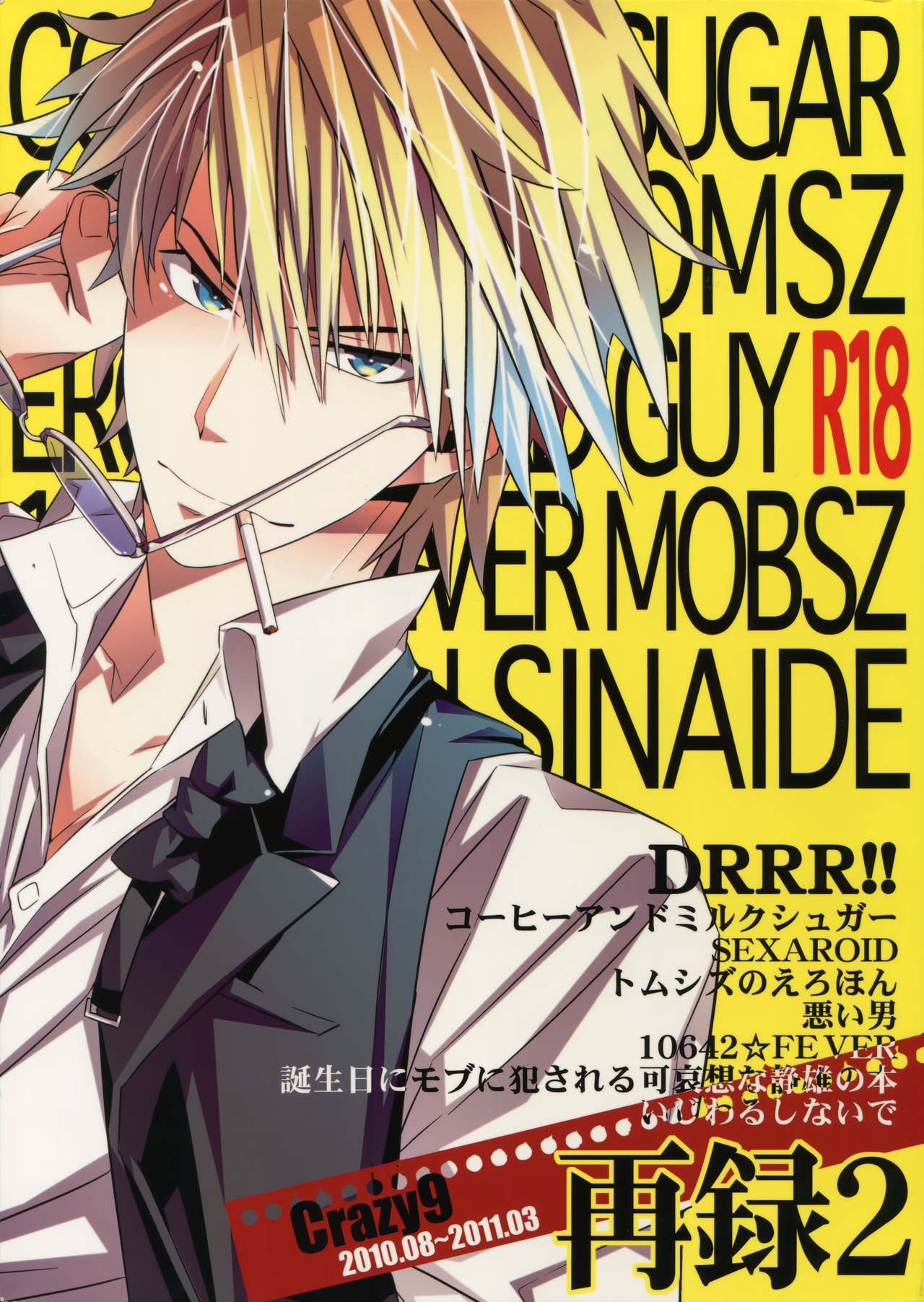 Sairoku 2 page 1 full