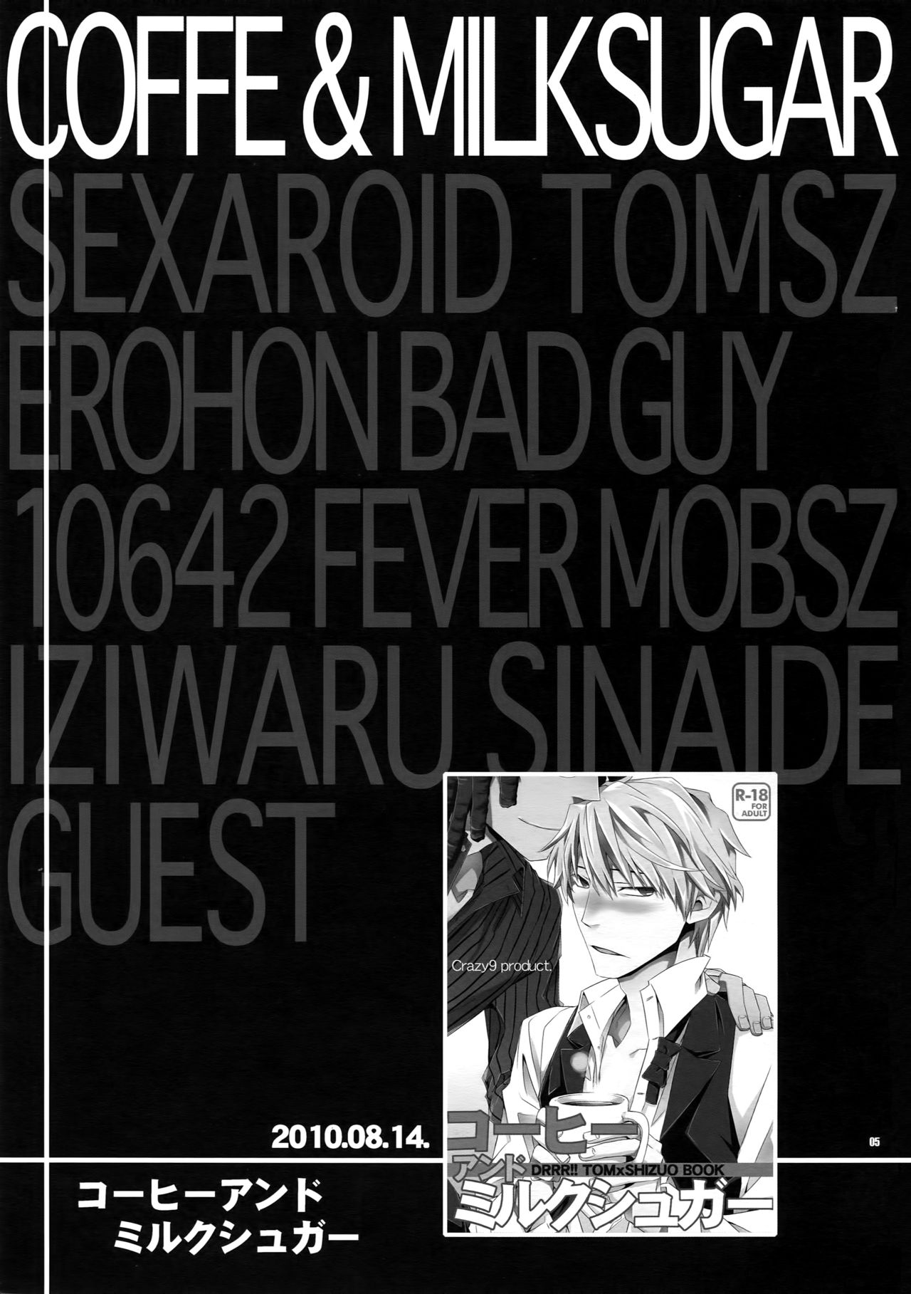 Sairoku 2 page 4 full